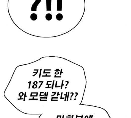 프리드로우 331화 금발 남학생 2 - 웹툰 이미지 32