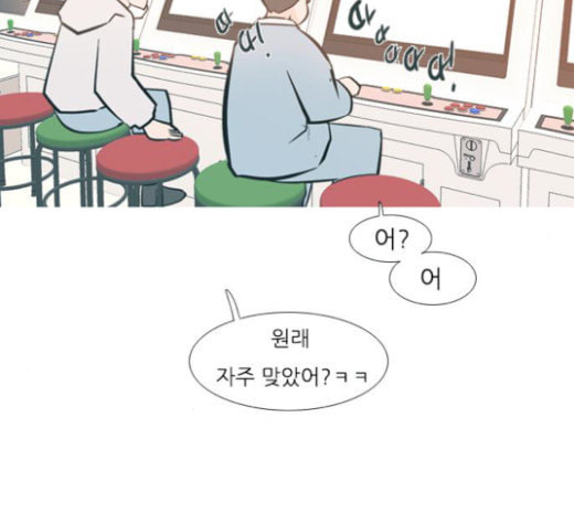 연놈 228화 둘도 없는 너의 - 웹툰 이미지 110