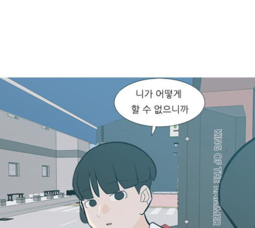 연놈 229화 둘도 없는 나의 - 웹툰 이미지 72