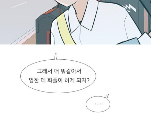 연놈 229화 둘도 없는 나의 - 웹툰 이미지 73