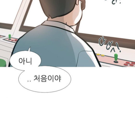 연놈 228화 둘도 없는 너의 - 웹툰 이미지 112