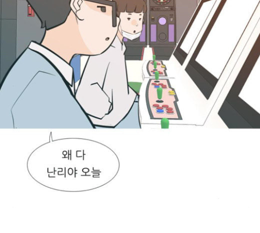 연놈 228화 둘도 없는 너의 - 웹툰 이미지 114