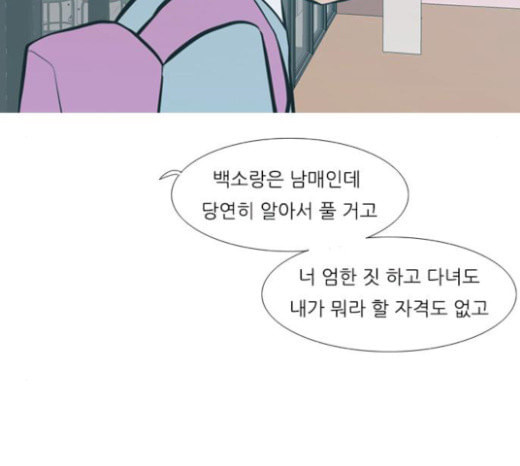 연놈 229화 둘도 없는 나의 - 웹툰 이미지 79