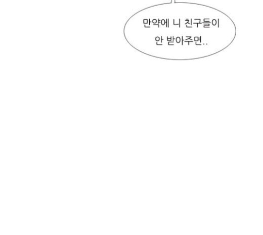 연놈 229화 둘도 없는 나의 - 웹툰 이미지 84