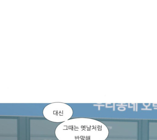 연놈 229화 둘도 없는 나의 - 웹툰 이미지 87