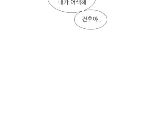 연놈 229화 둘도 없는 나의 - 웹툰 이미지 89