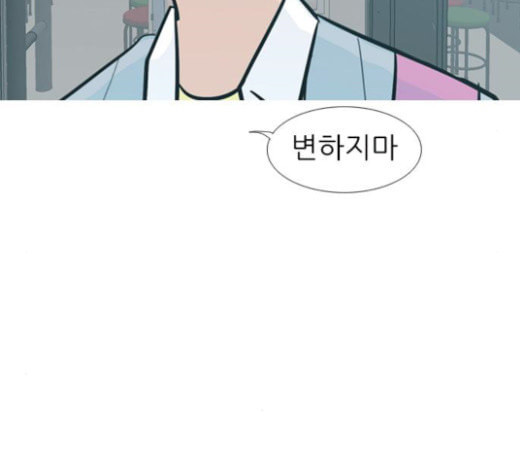 연놈 229화 둘도 없는 나의 - 웹툰 이미지 91