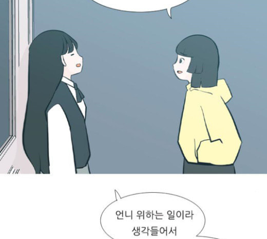 연놈 229화 둘도 없는 나의 - 웹툰 이미지 97