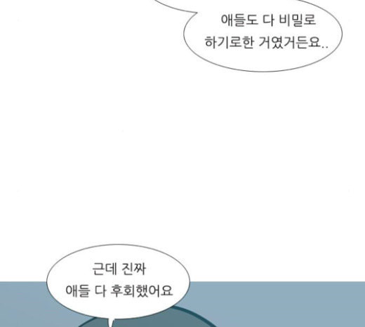 연놈 229화 둘도 없는 나의 - 웹툰 이미지 98