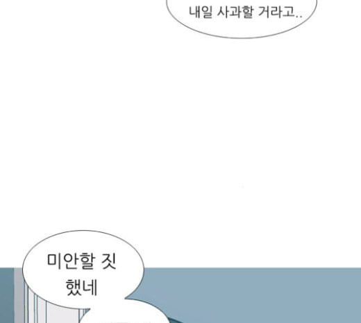 연놈 229화 둘도 없는 나의 - 웹툰 이미지 100