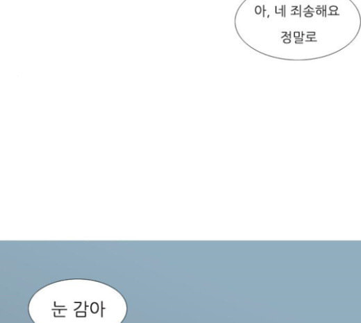 연놈 229화 둘도 없는 나의 - 웹툰 이미지 102