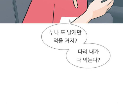 연놈 229화 둘도 없는 나의 - 웹툰 이미지 136