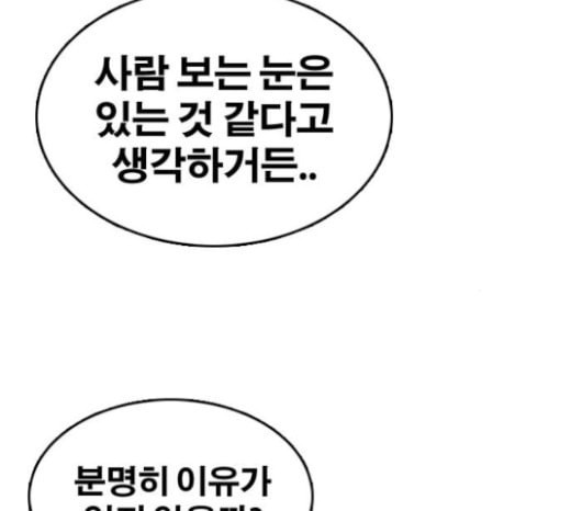 프리드로우 331화 금발 남학생 2 - 웹툰 이미지 134