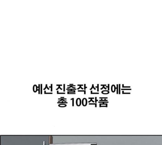 프리드로우 331화 금발 남학생 2 - 웹툰 이미지 159