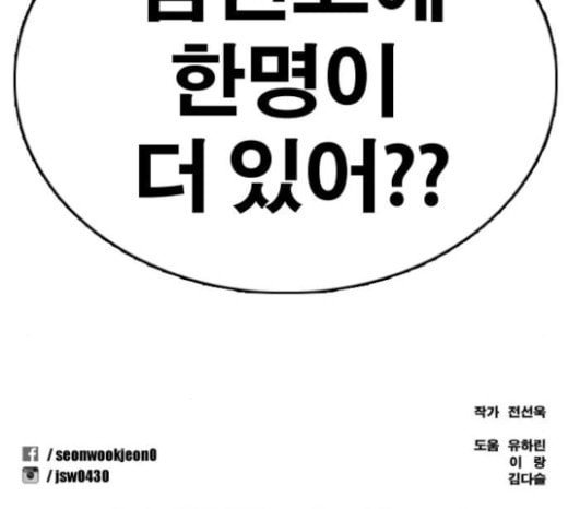 프리드로우 331화 금발 남학생 2 - 웹툰 이미지 186