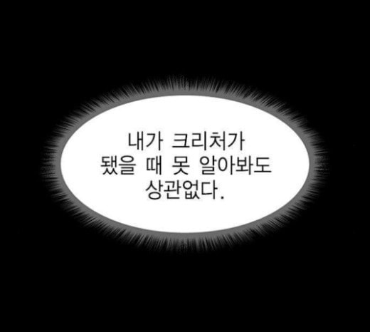 하우스키퍼 62화 - 웹툰 이미지 48