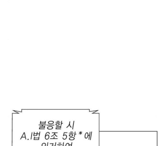 하우스키퍼 62화 - 웹툰 이미지 96