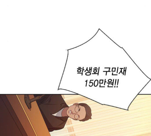 세상은 돈과 권력 104화 - 웹툰 이미지 26