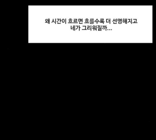 여신강림 102화 - 웹툰 이미지 232