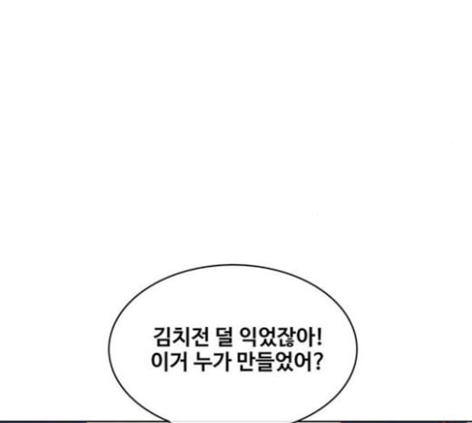 취사병 전설이 되다 55화 군단장님하고 어떤 사이니 - 웹툰 이미지 6