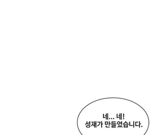 취사병 전설이 되다 55화 군단장님하고 어떤 사이니 - 웹툰 이미지 17