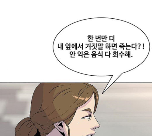 취사병 전설이 되다 55화 군단장님하고 어떤 사이니 - 웹툰 이미지 34