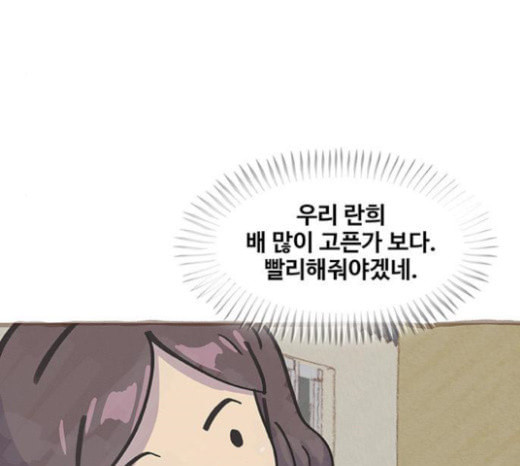 취사병 전설이 되다 55화 군단장님하고 어떤 사이니 - 웹툰 이미지 56