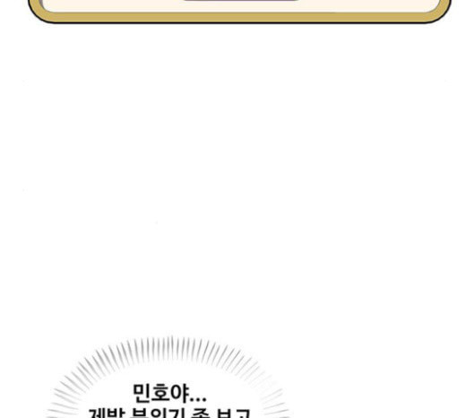 취사병 전설이 되다 55화 군단장님하고 어떤 사이니 - 웹툰 이미지 76