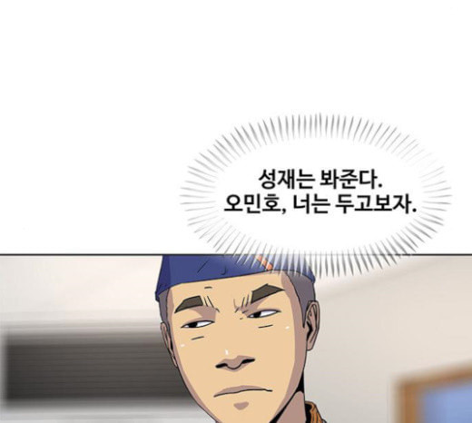 취사병 전설이 되다 55화 군단장님하고 어떤 사이니 - 웹툰 이미지 84