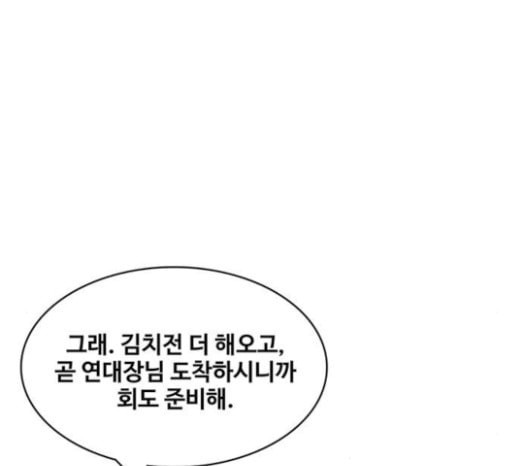 취사병 전설이 되다 55화 군단장님하고 어떤 사이니 - 웹툰 이미지 87