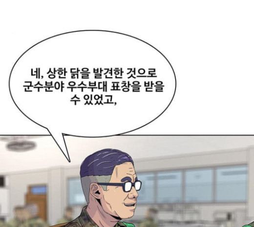 취사병 전설이 되다 55화 군단장님하고 어떤 사이니 - 웹툰 이미지 105