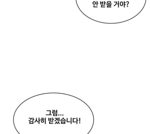 취사병 전설이 되다 55화 군단장님하고 어떤 사이니 - 웹툰 이미지 116