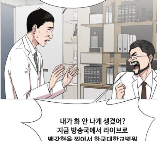 중증외상센터 골든 아워 20화 사선 - 웹툰 이미지 9