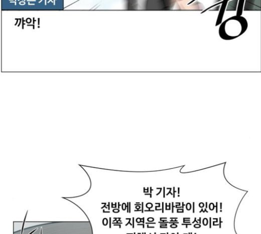 중증외상센터 골든 아워 20화 사선 - 웹툰 이미지 21