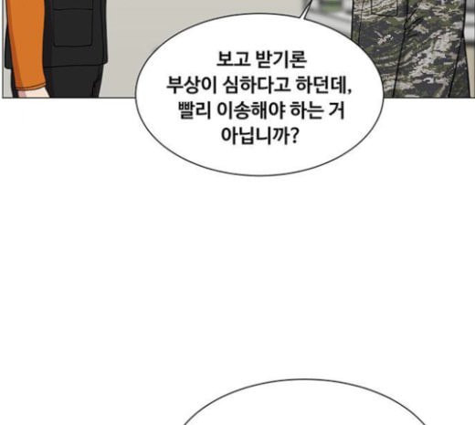 중증외상센터 골든 아워 21화 두개저 골절 - 웹툰 이미지 7