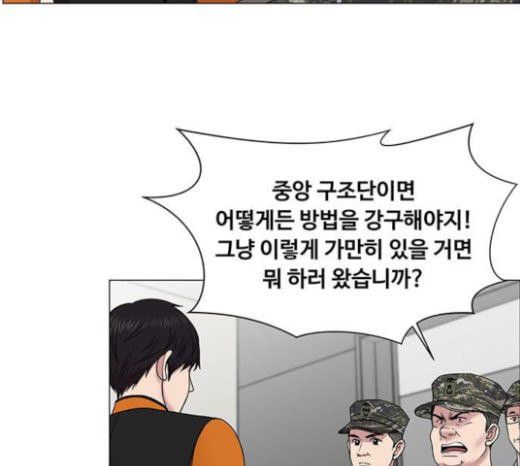 중증외상센터 골든 아워 21화 두개저 골절 - 웹툰 이미지 9