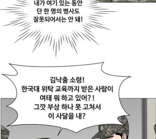 중증외상센터 골든 아워 21화 두개저 골절 - 웹툰 이미지 14