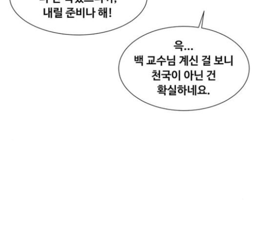 중증외상센터 골든 아워 20화 사선 - 웹툰 이미지 58