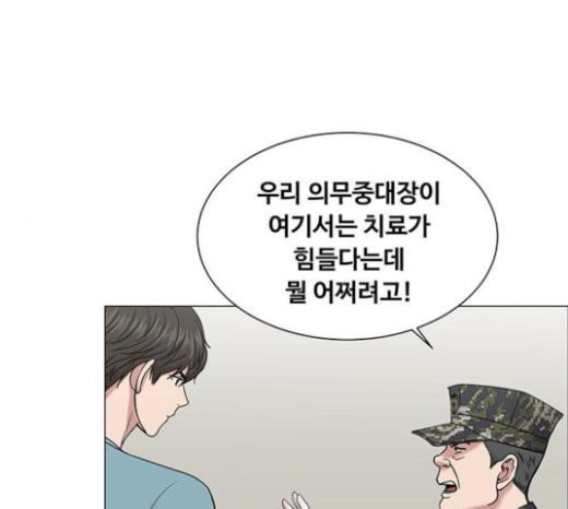 중증외상센터 골든 아워 21화 두개저 골절 - 웹툰 이미지 29