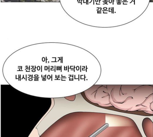 중증외상센터 골든 아워 21화 두개저 골절 - 웹툰 이미지 56