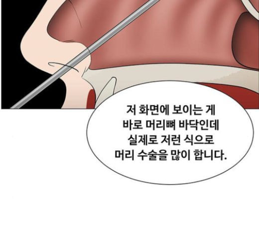 중증외상센터 골든 아워 21화 두개저 골절 - 웹툰 이미지 57