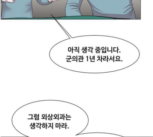 중증외상센터 골든 아워 21화 두개저 골절 - 웹툰 이미지 77