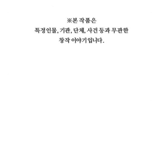 중증외상센터 골든 아워 20화 사선 - 웹툰 이미지 113