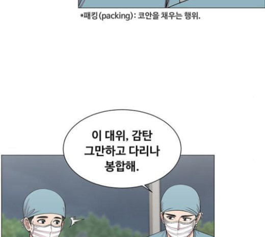 중증외상센터 골든 아워 21화 두개저 골절 - 웹툰 이미지 108