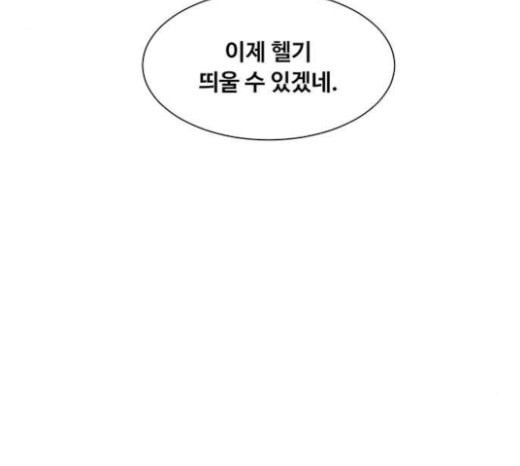 중증외상센터 골든 아워 21화 두개저 골절 - 웹툰 이미지 118