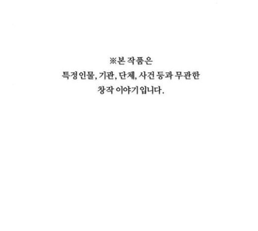 중증외상센터 골든 아워 21화 두개저 골절 - 웹툰 이미지 119