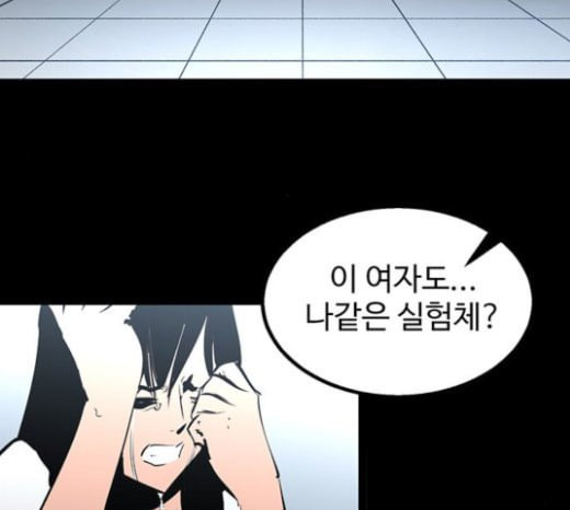 고삼무쌍 네이버 50화 - 웹툰 이미지 55