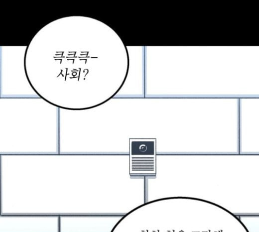 고삼무쌍 네이버 50화 - 웹툰 이미지 61