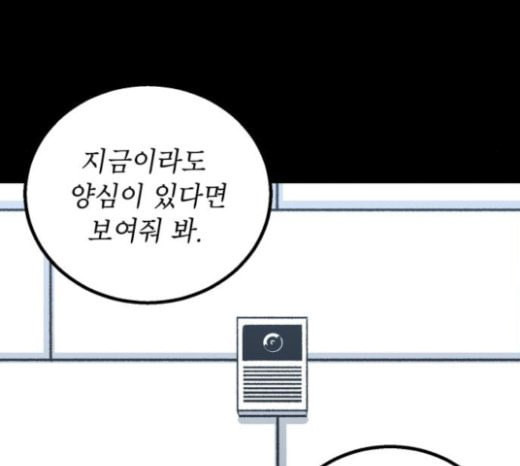 고삼무쌍 네이버 50화 - 웹툰 이미지 66