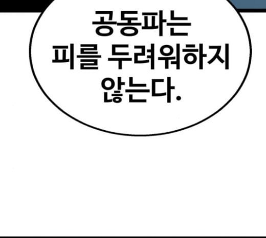 고삼무쌍 네이버 49화 - 웹툰 이미지 106